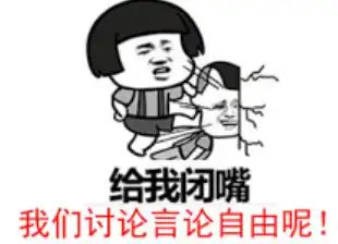 美国的嘴，骗人的鬼