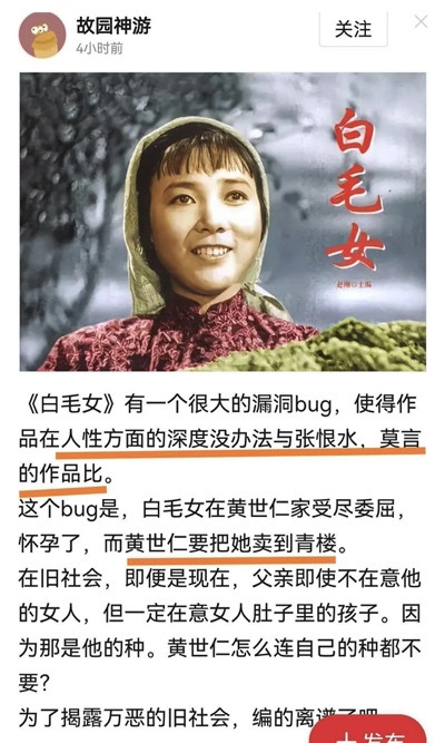 红色经典《白毛女》不容歪曲与篡改