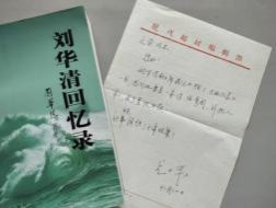 宋文荣老所长：核潜艇战线一位又红又专的功臣