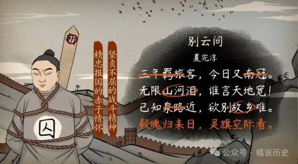 我们应当宣传民族英雄，而不是汉奸