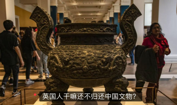 郎言志：扒下英国人的“内裤”