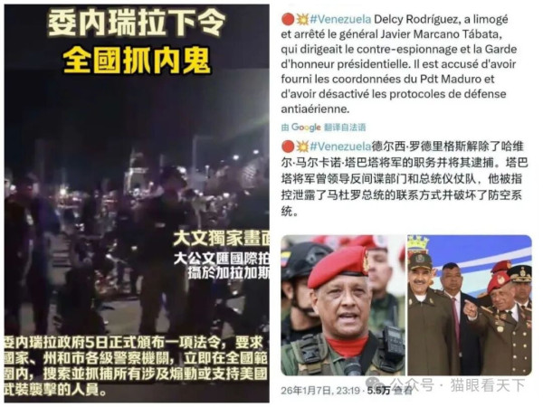 终于被打醒了！伊朗开始全国抓内鬼间谍
