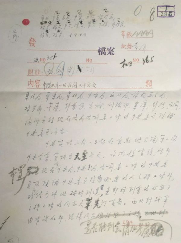 1949年春节，毛主席是怎么过的？