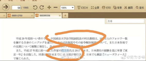 警惕日本对中国媒体界的渗透:鬼子野心,从未收敛