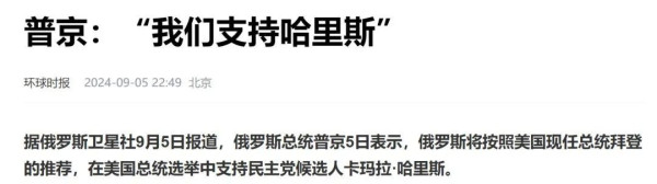 普京阳谋,给川普火上浇油
