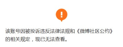 涉及安倍事件,唐山师范学院声明