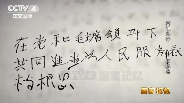他这一生，只有那个任务没能完成