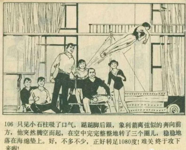 桃花舍主人:由体育运动的意义,想起了《新来的小石柱》