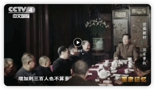 毛主席亲自部署、编写决定国家未来的教材
