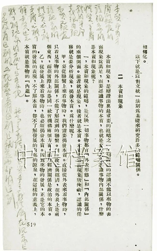 “人民，只有人民，才是创造世界历史的动力”，毛主席对中国历史叙事框架的重塑