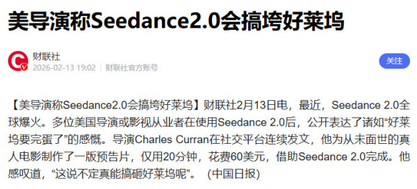 春节期间，中国企业放出两颗“王炸”！