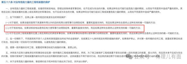 四次袭击 精准踩线 美以对伊朗核电站下手