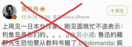 蒋方舟欠中国人民的“三笔账”
