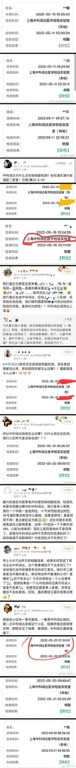 谁在给上海中科润达撑腰?