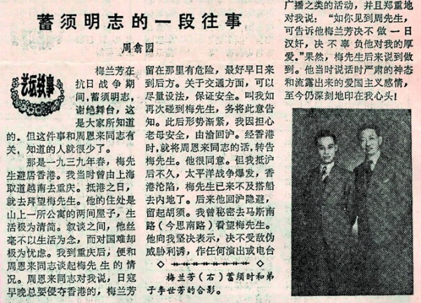 周总理的“十条家规”