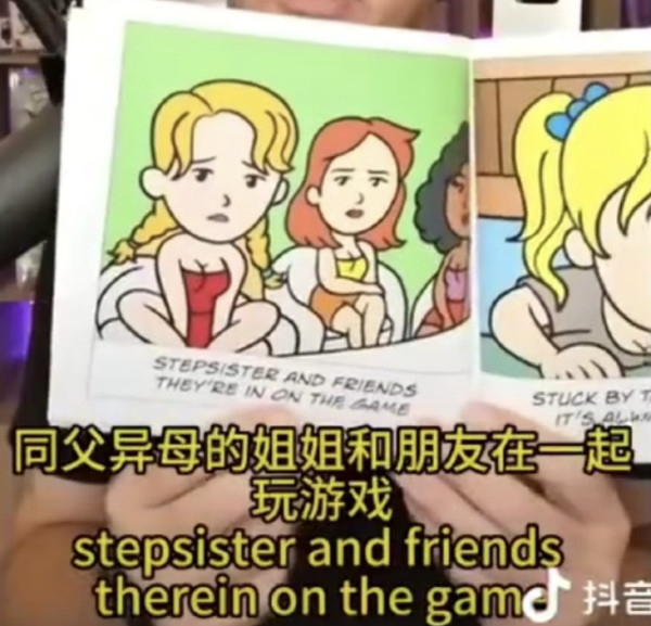 美国“毒教材”,有多离谱?
