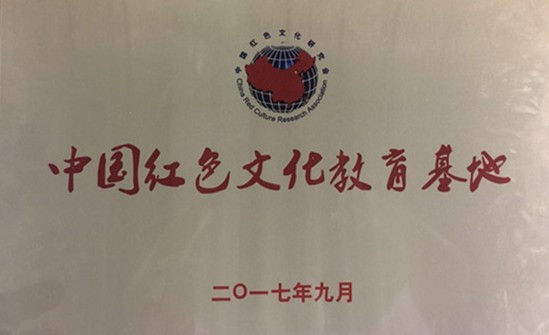 中国红色文化研究会老山精神专委会考察云南石龙坝红色教育基地