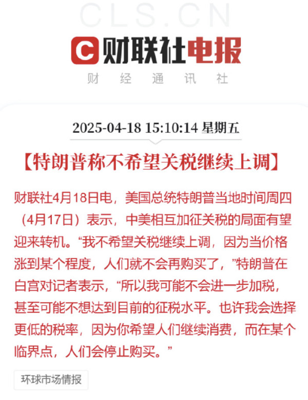 “长平之战”启动，特朗普说能在一个月内和中国达成协议