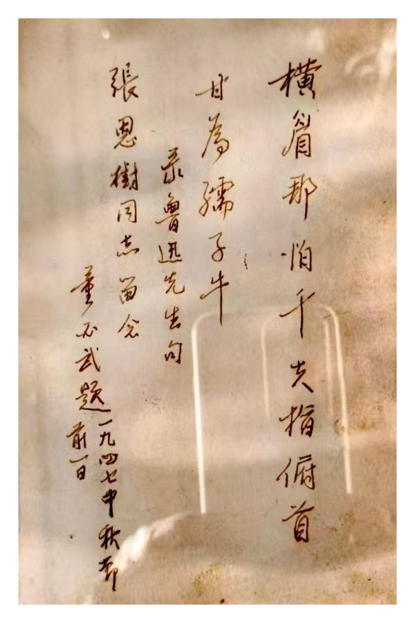 102岁共产党员张恩树:俯首甘为孺子牛