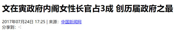 韩国人为何选择一个“韩奸”做总统?