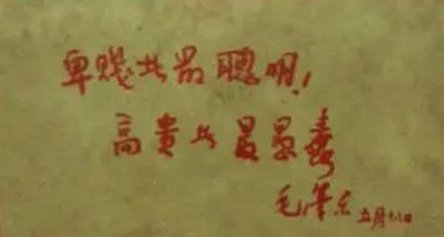 山水间:刀郎·真善美·卑贱者最聪明