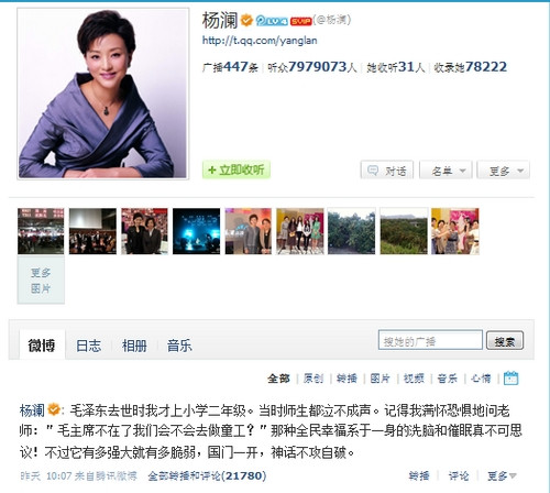 致杨澜,诋毁毛泽东居心叵测!