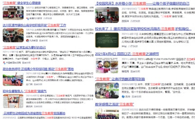 罗崇敏的 “三生教育”打的是反共擦边球