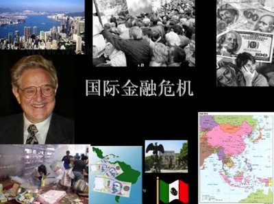 李慎明15年前的预见:资本主义金融危机孕育着世界社会主义的复兴