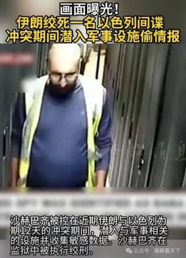 终于被打醒了！伊朗开始全国抓内鬼间谍