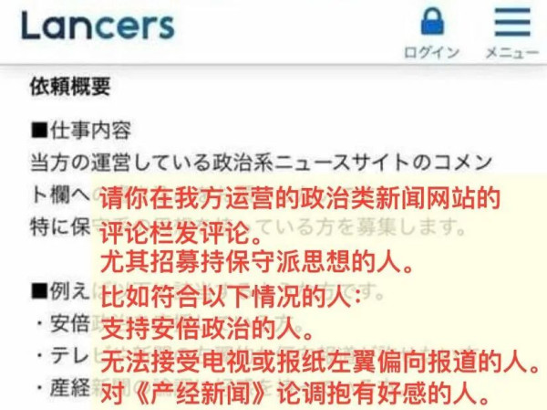 起底日本网络水军，挺日贬华，一条最少2000日元