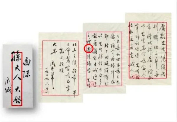 宋庆龄出席第一届人民政协会议,毛泽东穿中山装换皮鞋迎接