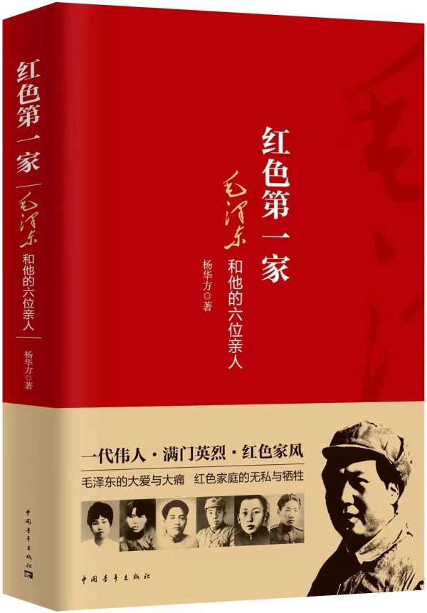 章罗生：红色写作的超越与创新