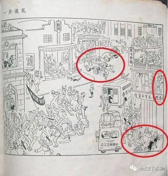 “中华香蕉民国”：国统区沦为美国殖民地后奇事几则