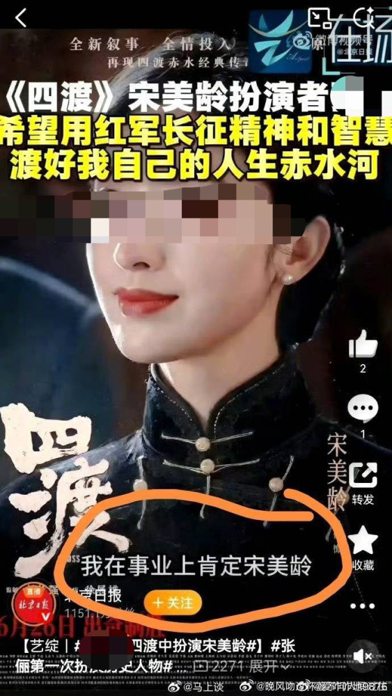 评电影《四渡》：你们要将中国革命史“渡”向何方？
