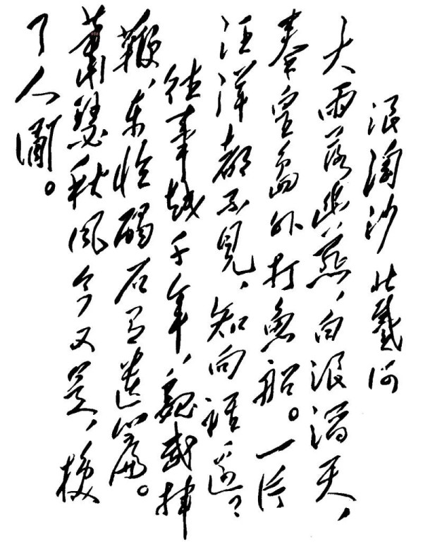 “人民，只有人民，才是创造世界历史的动力”，毛主席对中国历史叙事框架的重塑