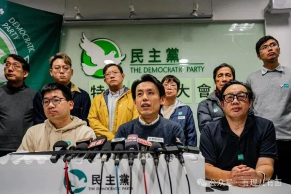 乱港“老戏骨”香港民主党正式解散！