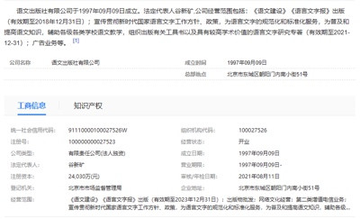 “毒教材”后惊现“精日教辅”:封面是中国女保姆伺候日本一家人