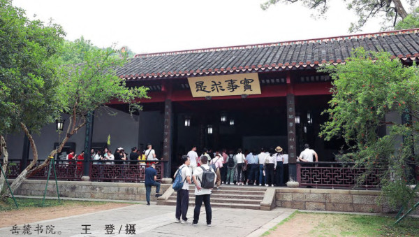 王伟光：实事求是思想路线是实现“两个结合”成功且光辉的范例