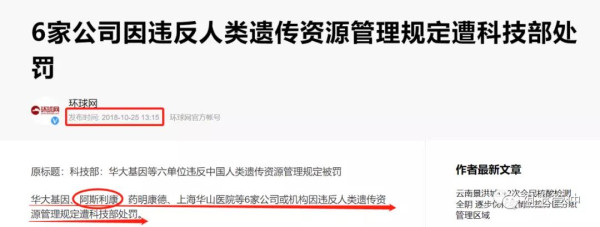 放毒魔鬼背后是谁?
