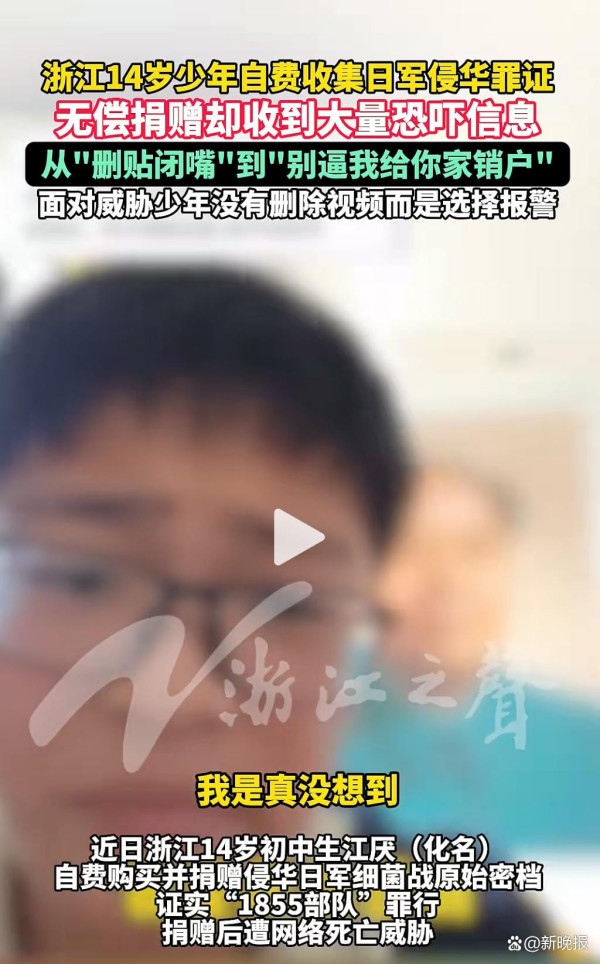 最后的疯狂？“精日”分子扑向14岁爱国少年