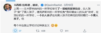 美国种族主义晚癌入骨:美国校园竟然热衷于“奴隶拍卖会”