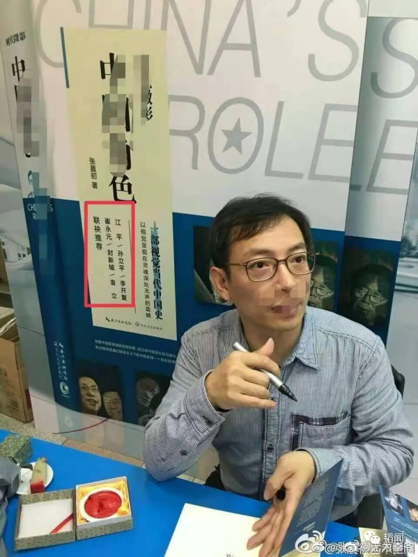 包庇汉奸教授,上海师大火了,被网友骂成翔……