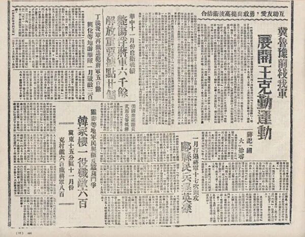 国民党部队的一个“老兵油子”是如何成为人民英雄战士的？