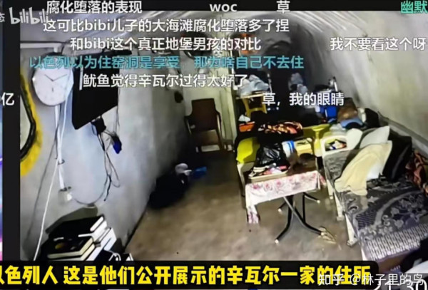 牺牲前3天未进食，以色列让辛瓦尔“封圣”
