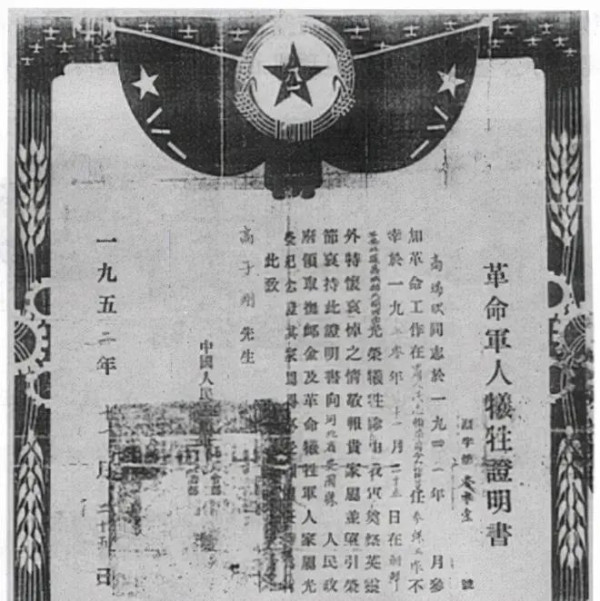 高瑞欣：与毛岸英一起牺牲的河北英雄