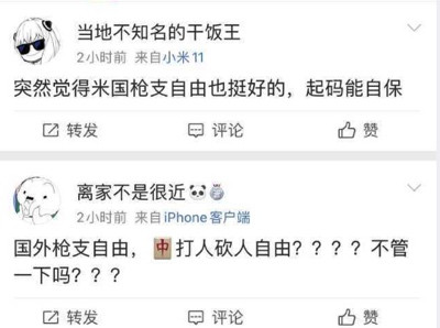 唐山烧烤案只是个案,但我们要警惕那种怪异的声音