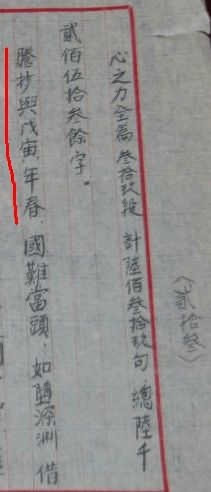 关于托名毛泽东的网文《心之力》的全面证伪
