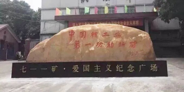 三位“两弹一星”工程组织者眼中的毛主席