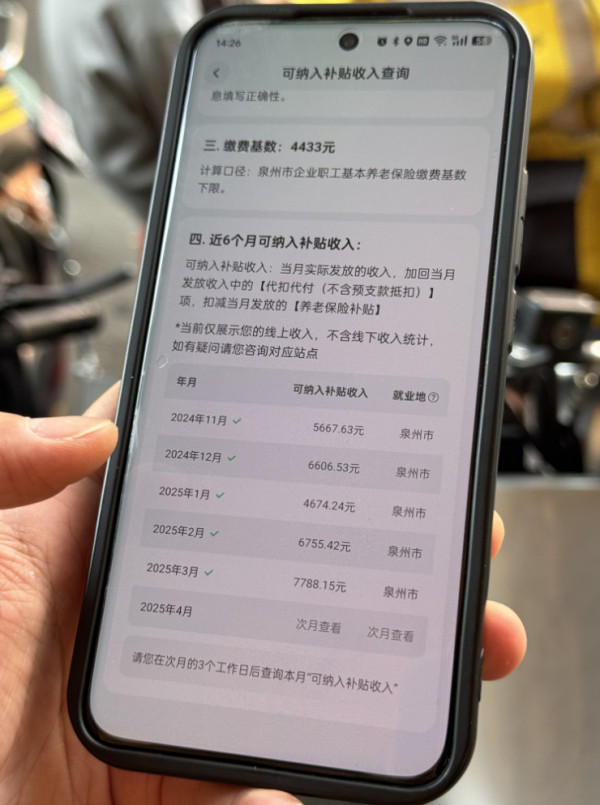 给百万骑手补贴一半养老保险，钱直接打到个人银行卡