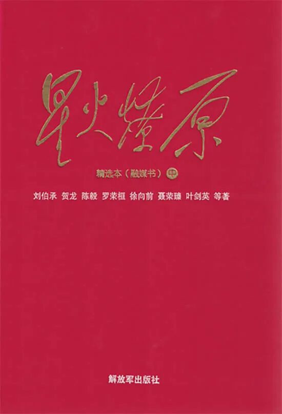 四渡赤水为什么没有被毛组织写进《七律·长征》?